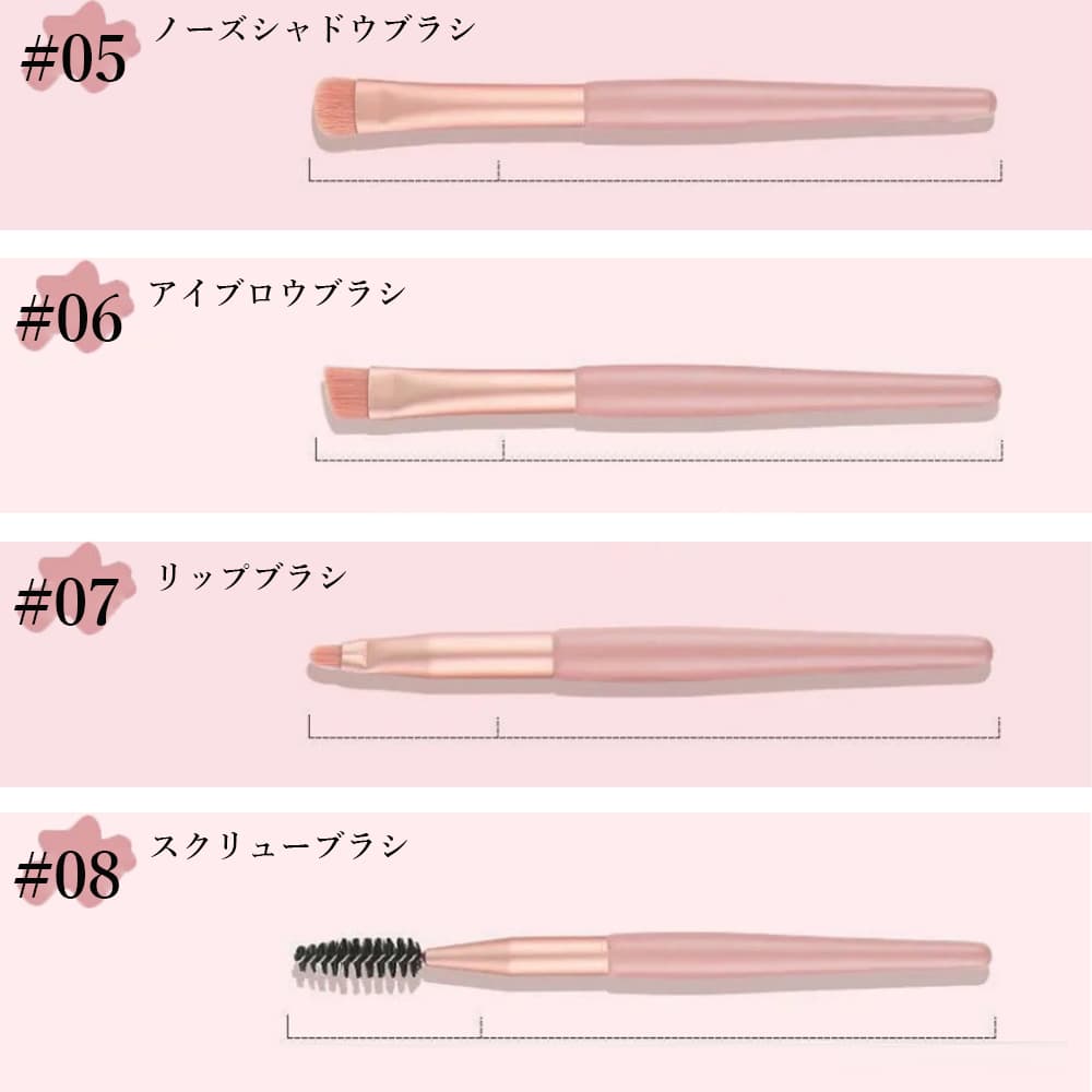 メイクブラシ８本セット 収納ケース付き 化粧道具セット