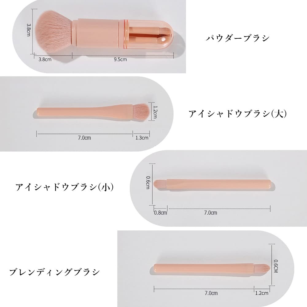 携帯用蓋付きメイクブラシセット 4本組