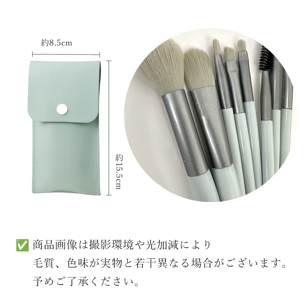 メイクブラシ８本セット 収納ケース付き 化粧道具セット